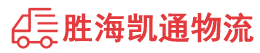 汕头到平顶山物流公司